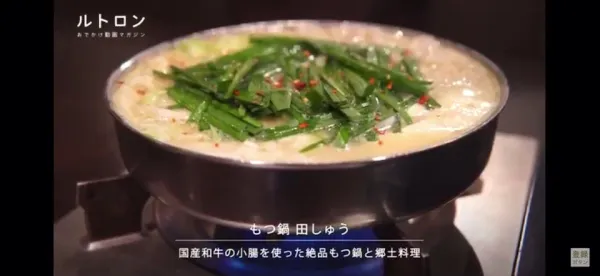 もつ鍋 田しゅう 名古屋店 栄 사진 2