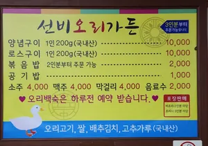 Seonbi Origarden