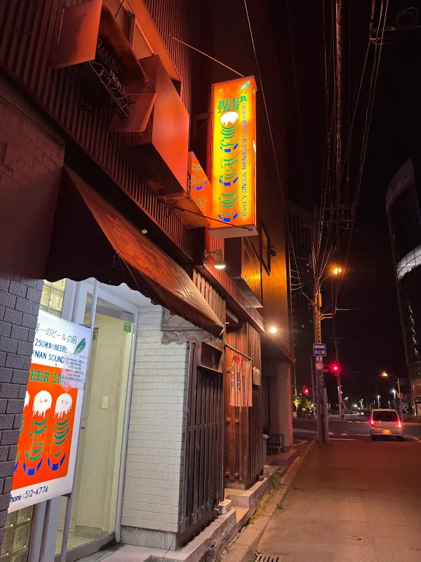 麦酒停 Beer Inn Mugishutei 사진 5
