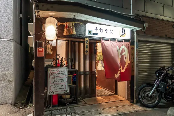 そば処 月