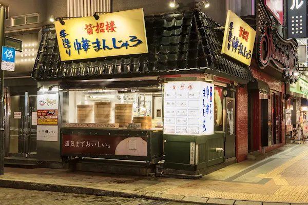 카이쇼로우