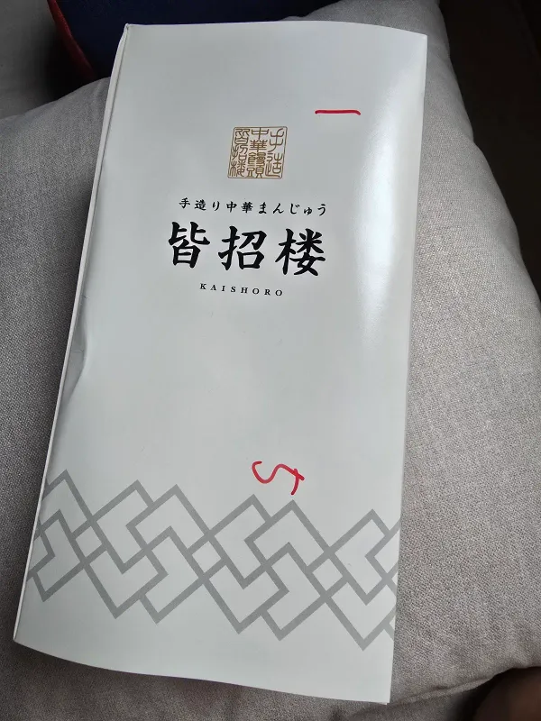카이쇼로우 사진 5