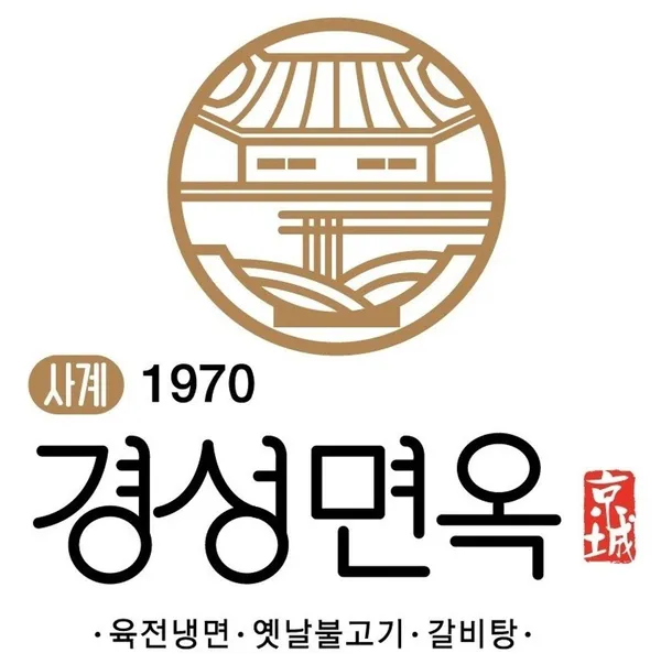 경성면옥 을지로점
