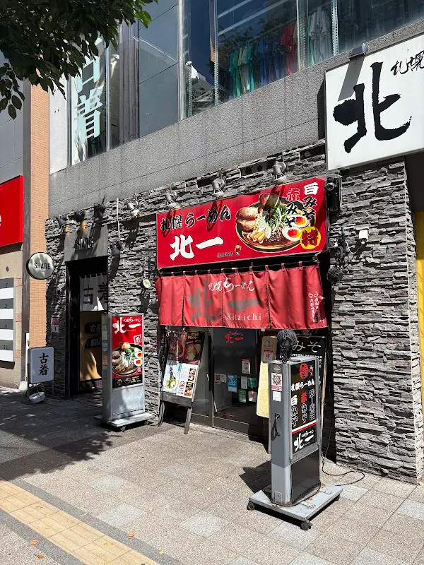 Ramen Kitaichi Tanukikoji shop