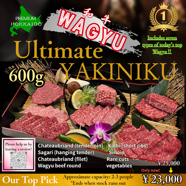 Niku-no-kappo Tamura Odori Bisse Branch 사진 4