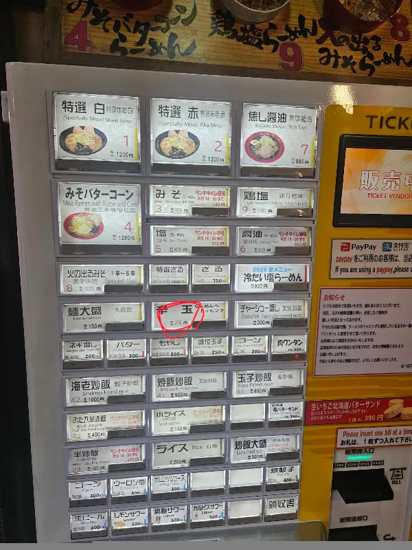 Ramen Kitaichi Tanukikoji shop 사진 5