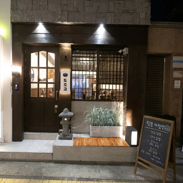 토오코