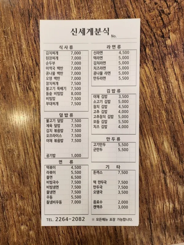 신세계분식 사진 2