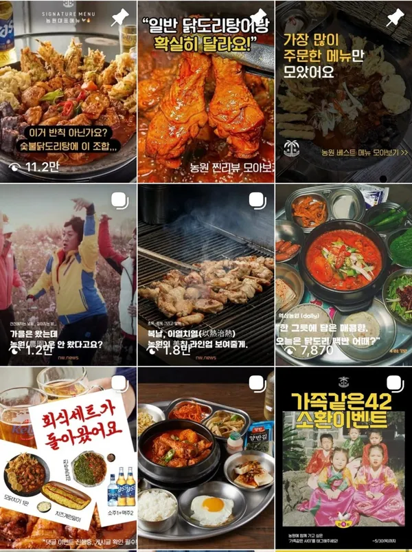 역삼농원