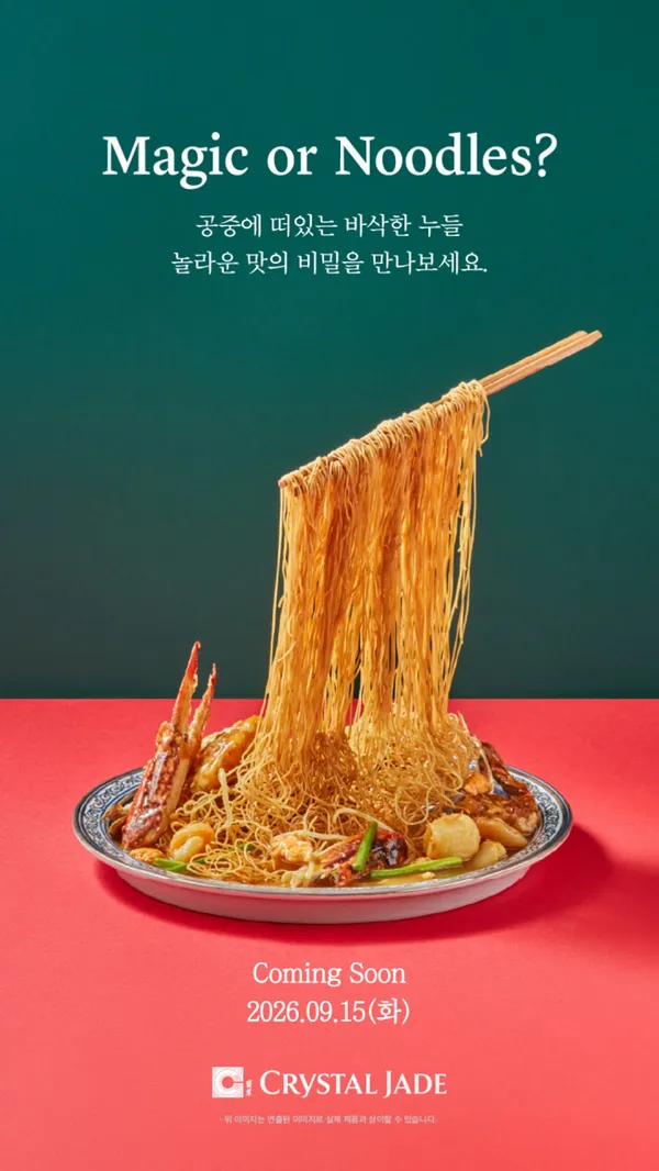 크리스탈제이드 소공점