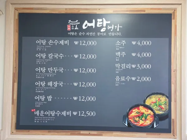 보불어탕명가 사진 3