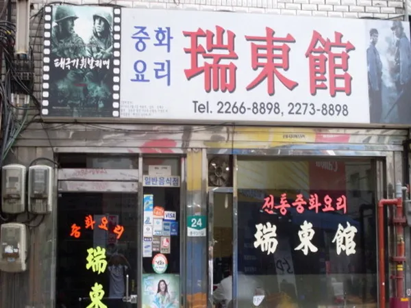 서동관