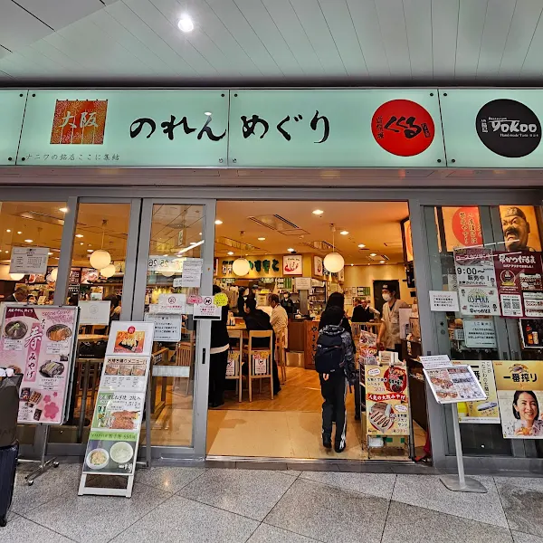 Yokoo yōshoku restaurant