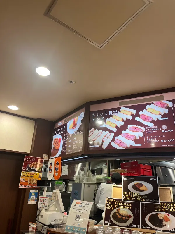 洋食YOKOO 新大阪のれんめぐり店の写真5