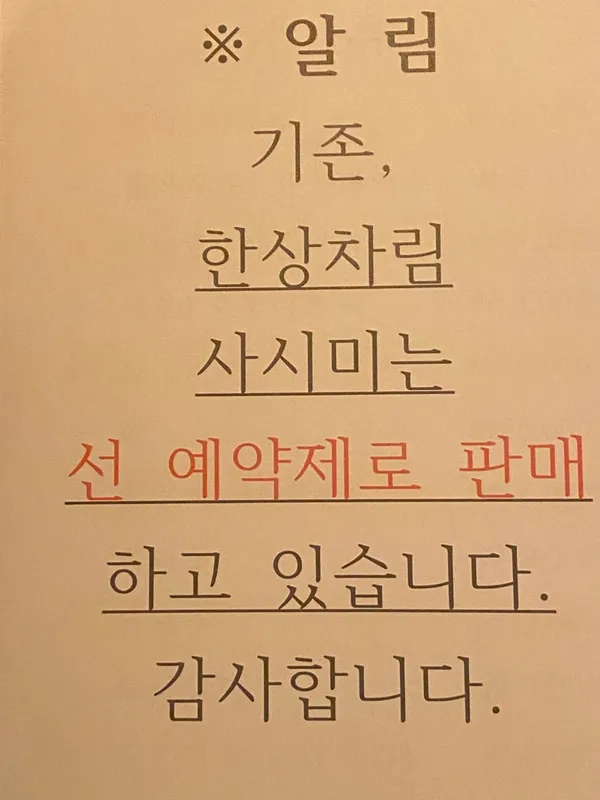 노무토모