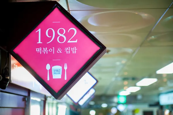 1982컵밥