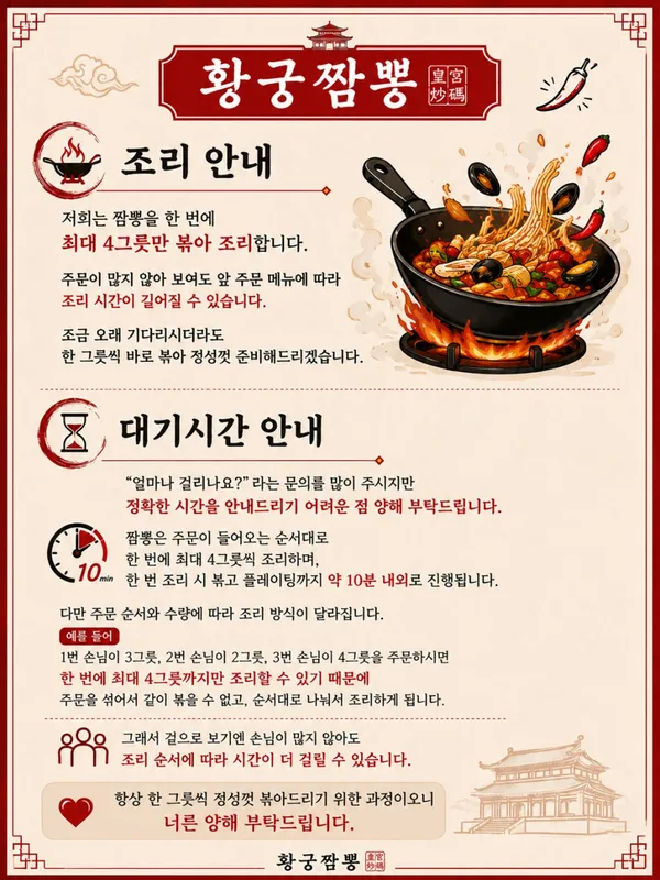 황궁짬뽕 사진 3