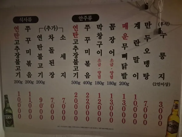 서소문연탄구이 사진 3