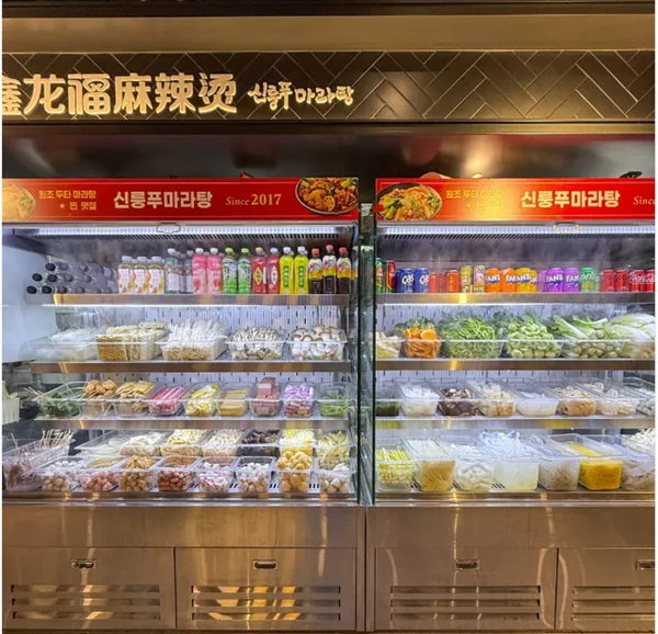 신룽푸마라탕두타몰점