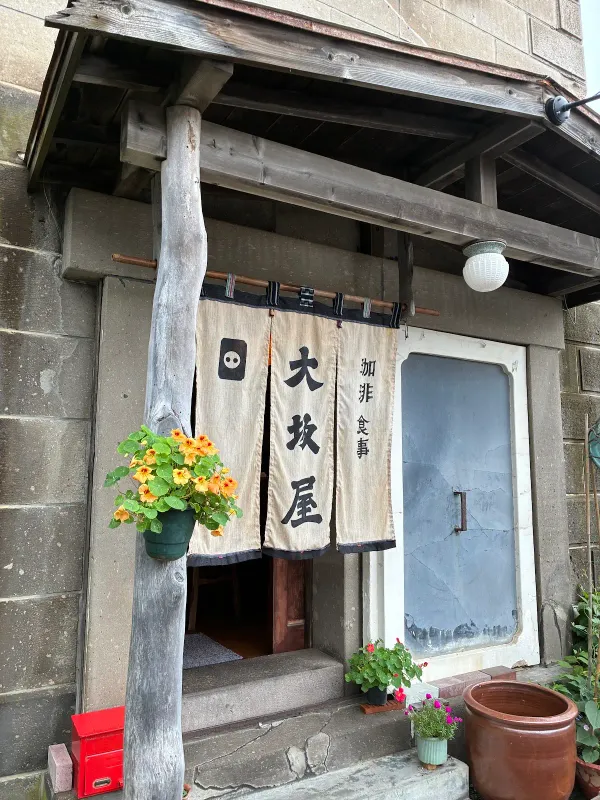 Storehouse Osakaya