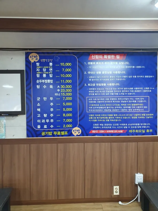 신짬 사진 2