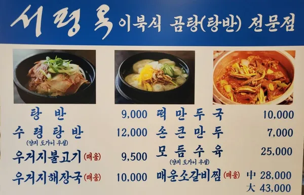 서평옥 씨티스퀘어점 사진 5