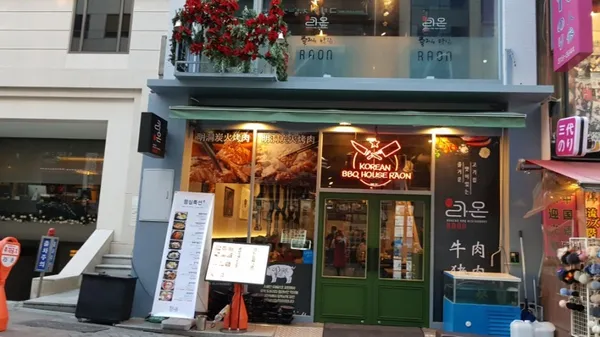 라온