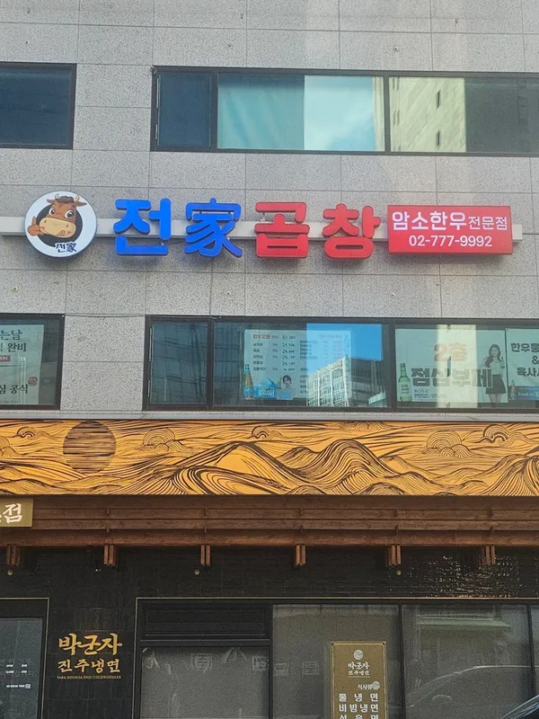 서울 중구 맛집 2탄 77곳