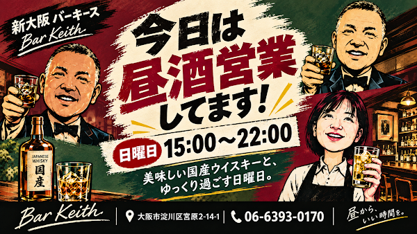 One Shot Bar Keith 사진 5