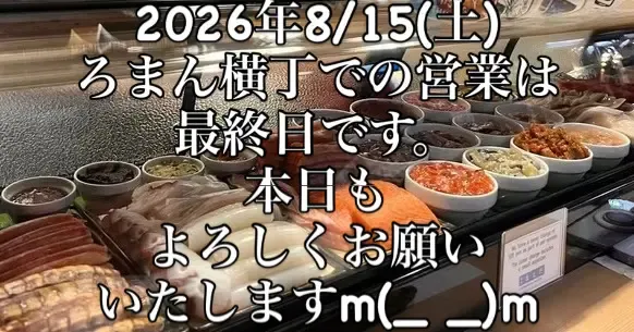 스시도 마에다 사진 5