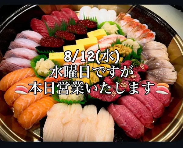 鮨処まえだ