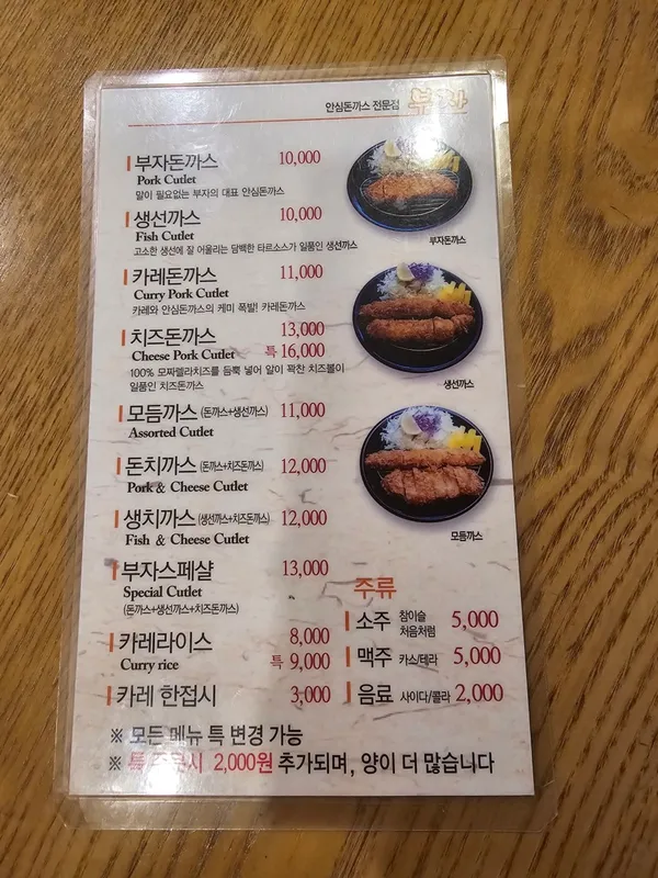 부자돈까스 사진 2
