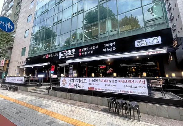 돈블랑 석촌호수점