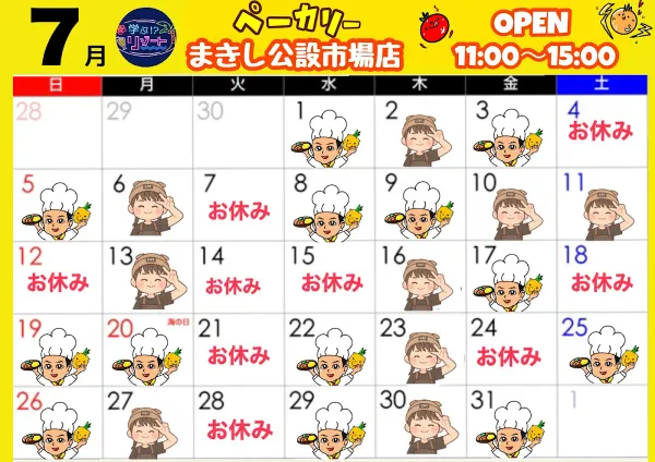 🍛ペーカリー まきし公設市場店🍛 사진 2