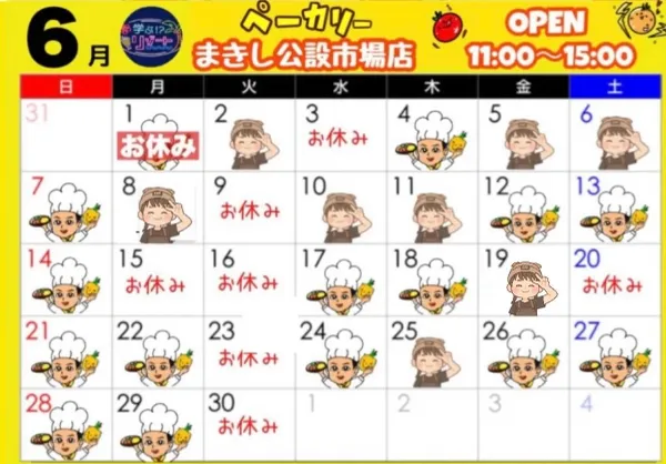 🍛ペーカリー まきし公設市場店🍛 사진 4