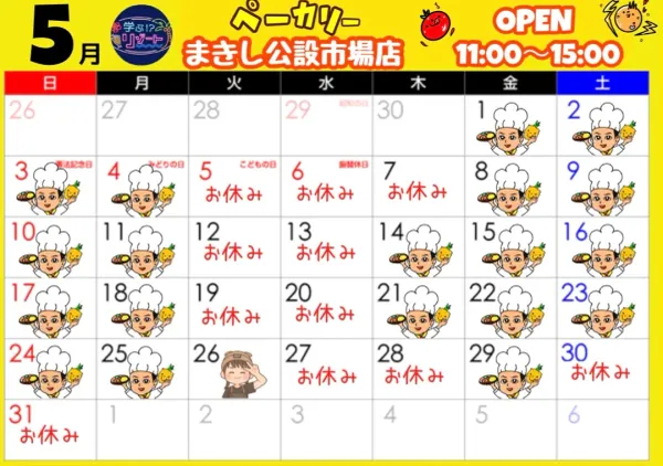 🍛ペーカリー まきし公設市場店🍛 사진 5