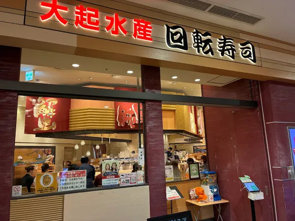 Daiki Suisan Kaiten Sushi