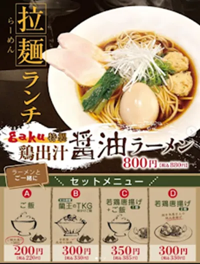 Yakitori restaurant gaku 사진 2
