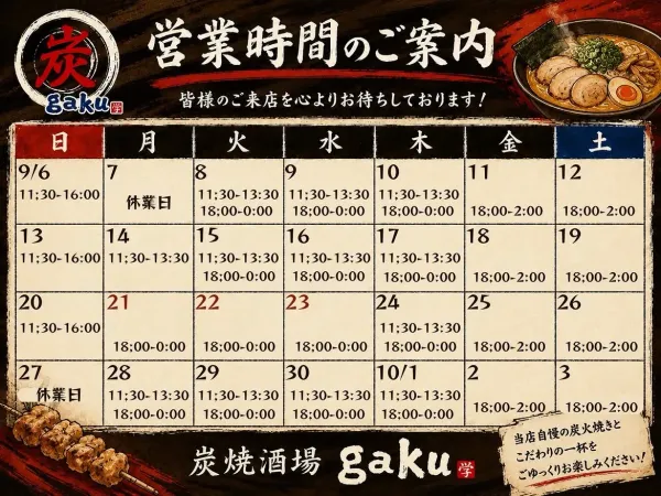 Yakitori restaurant gaku 사진 3