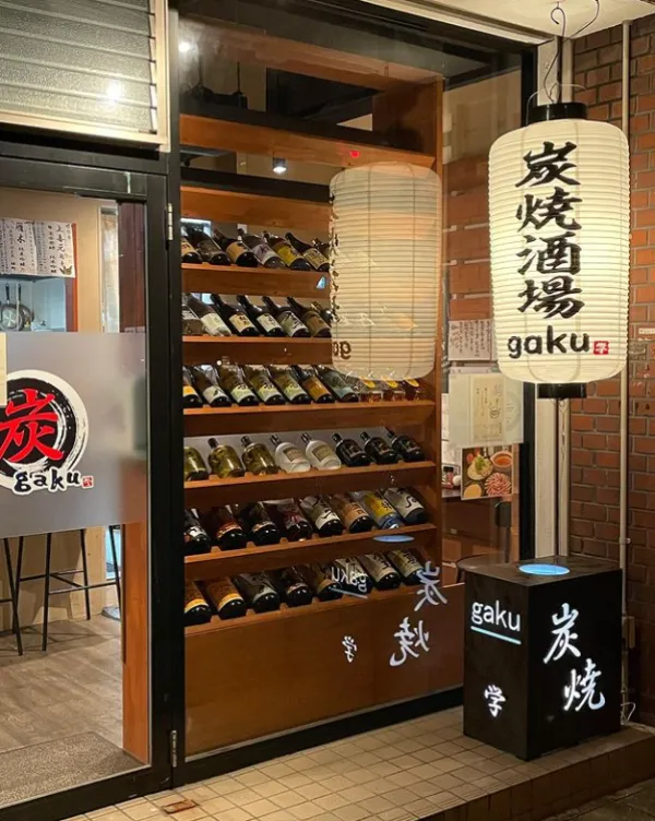 Yakitori restaurant gaku 사진 5