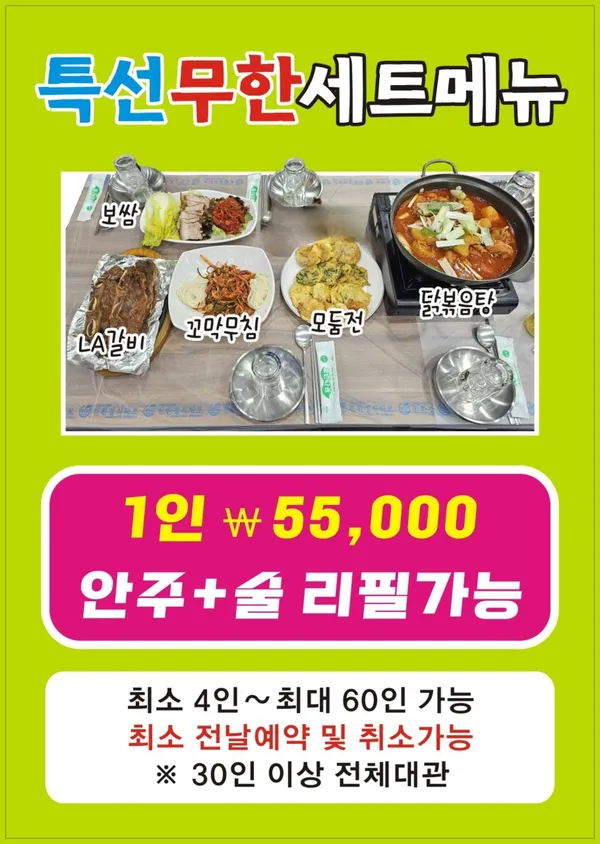 보리밥