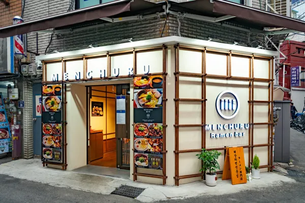 멘츠루 을지로점