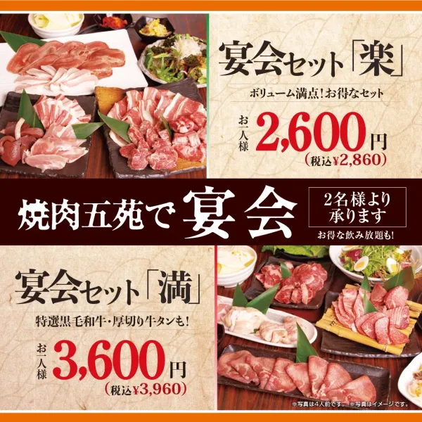 Yakiniku Goen Tamatsukuri 사진 3
