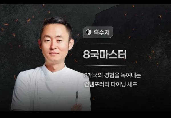 서울다이닝