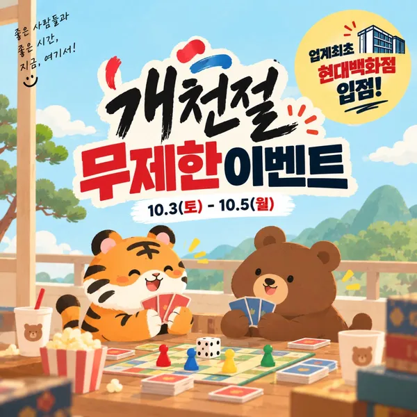 히어로보드게임카페 철산점