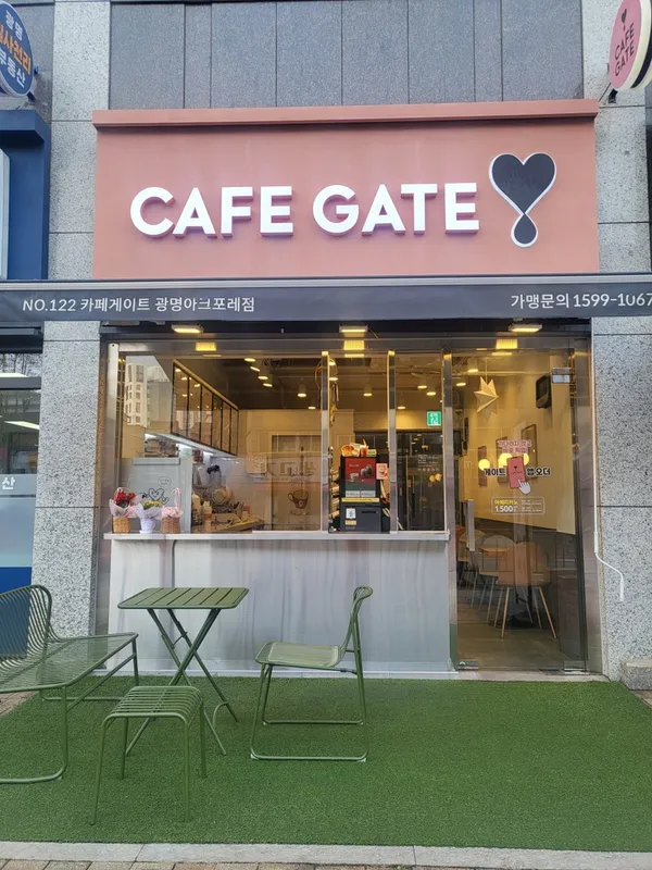 카페게이트 광명아크포레점