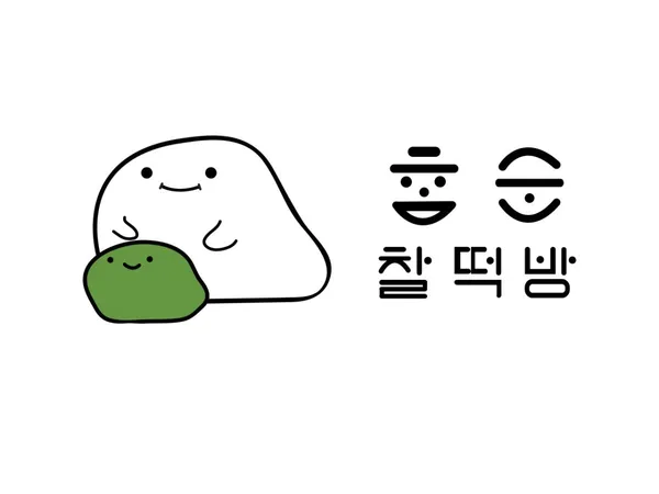 참순찰떡방 포남동점