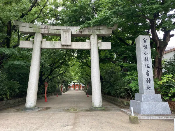 스미요시 신사 사진 5
