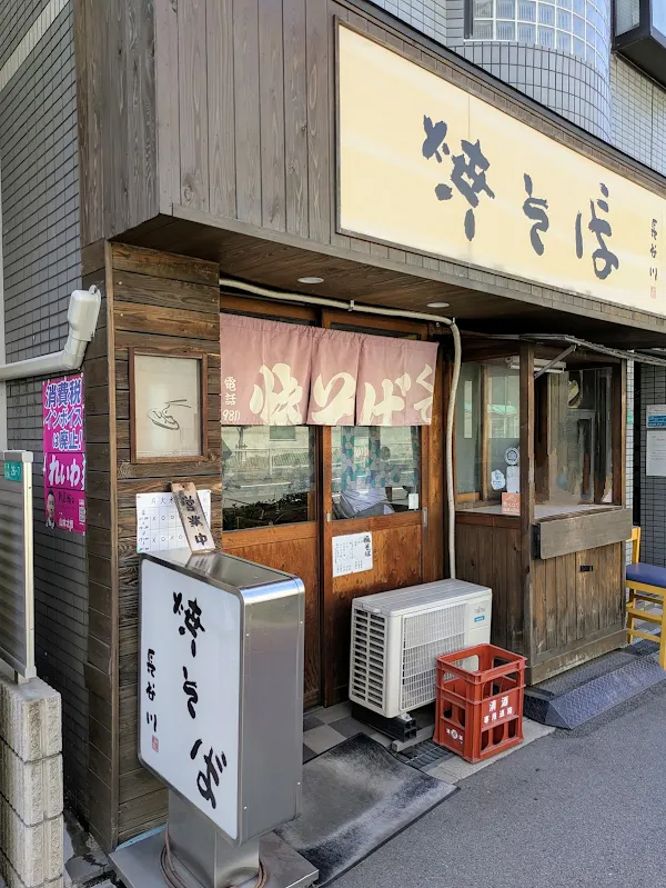 Hasegawa Yakisoba