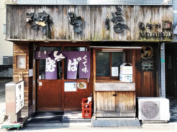 Hasegawa Yakisoba 사진 4